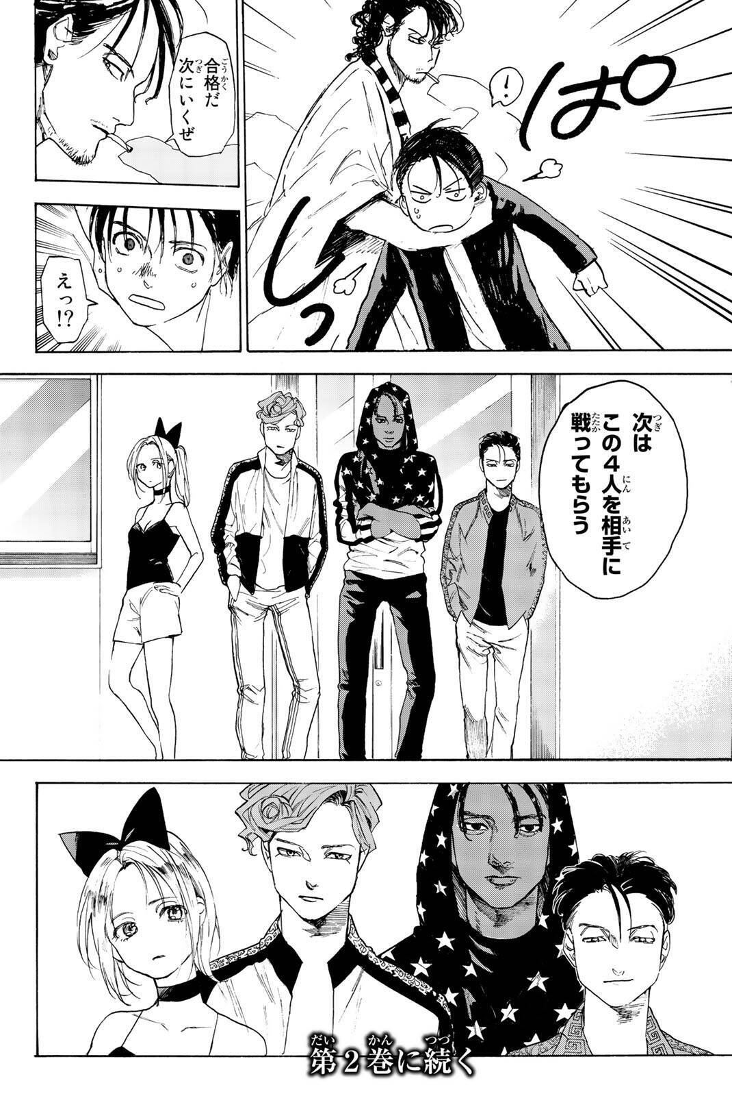 天才フィギュアスケーターが復活 キスアンドクライ 記憶喪失の2周目 18年8月11日 エキサイトニュース 3 3